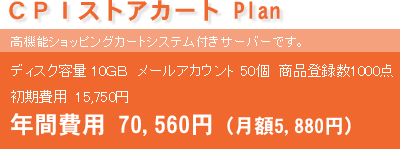 �b�o�h�@�X�g�A�J�[�g�v����