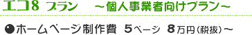 �G�R8�v�����@�z�[���y�[�W�����5�y�[�W8���~���